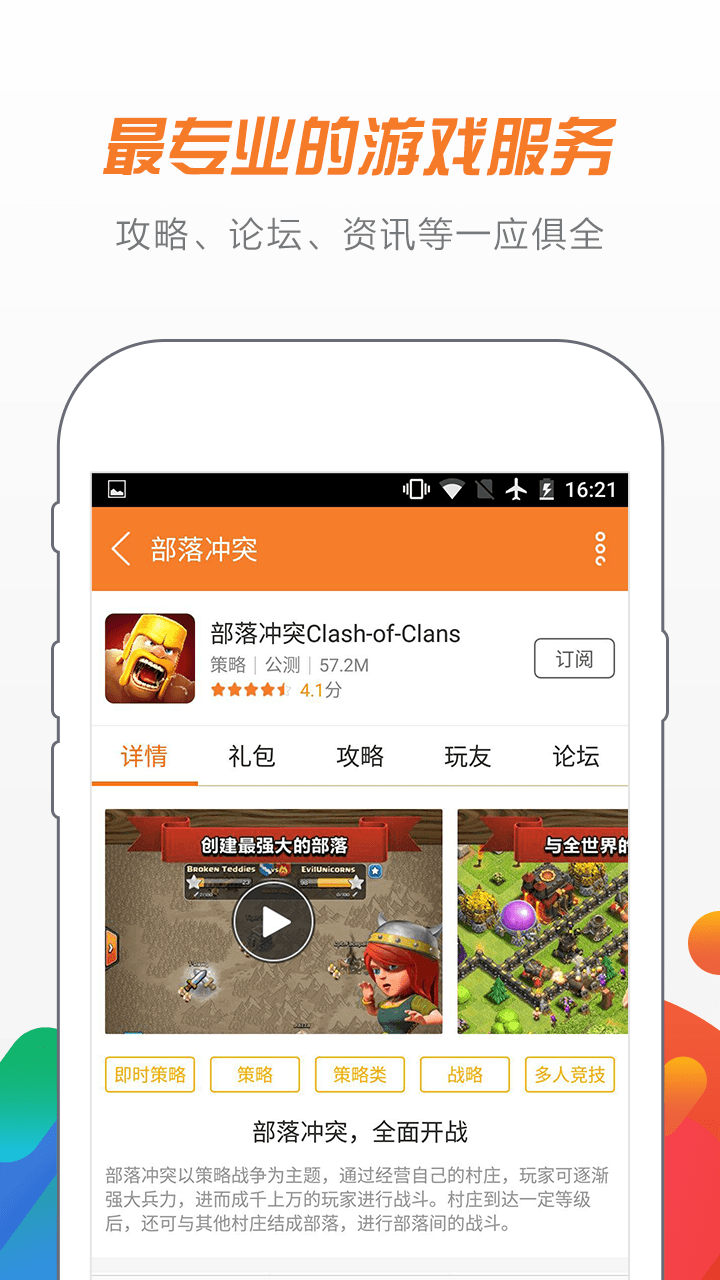 17173直播间