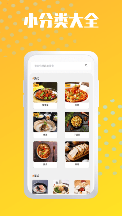 烘焙帮手app