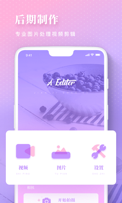 美颜修图ps相机app