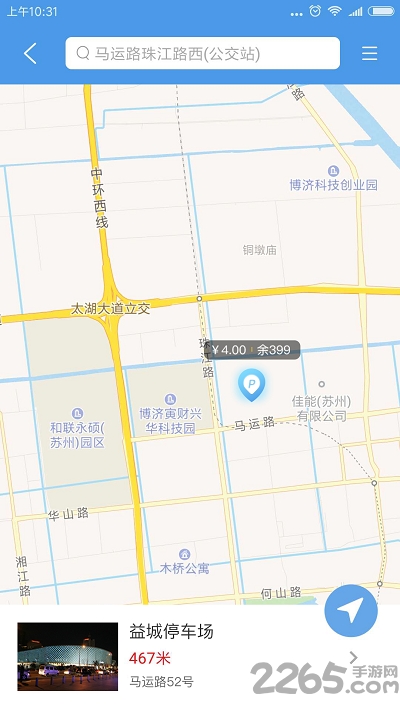一城停车智能软件