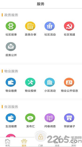 猎问经纪人手机版