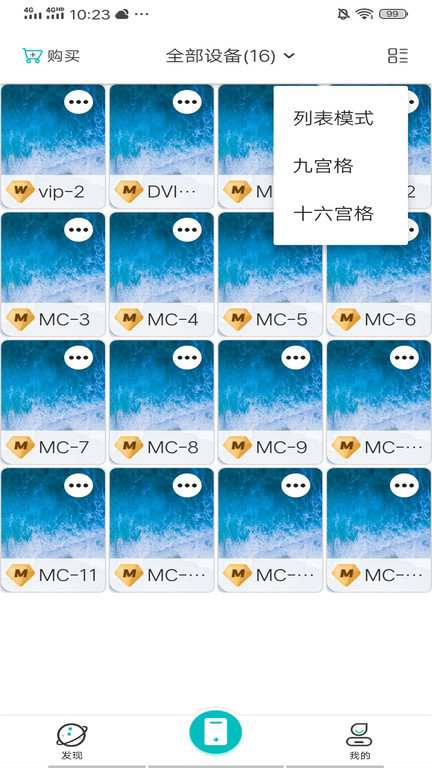 川川云手机软件官方版