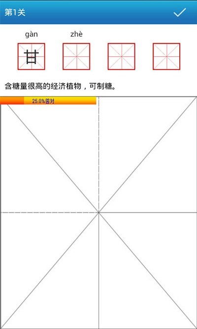 妙笔汉字书法官方版
