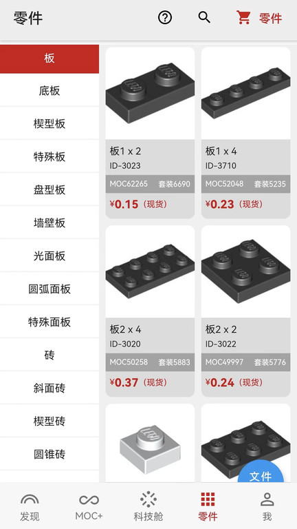 积木高手app下载安装