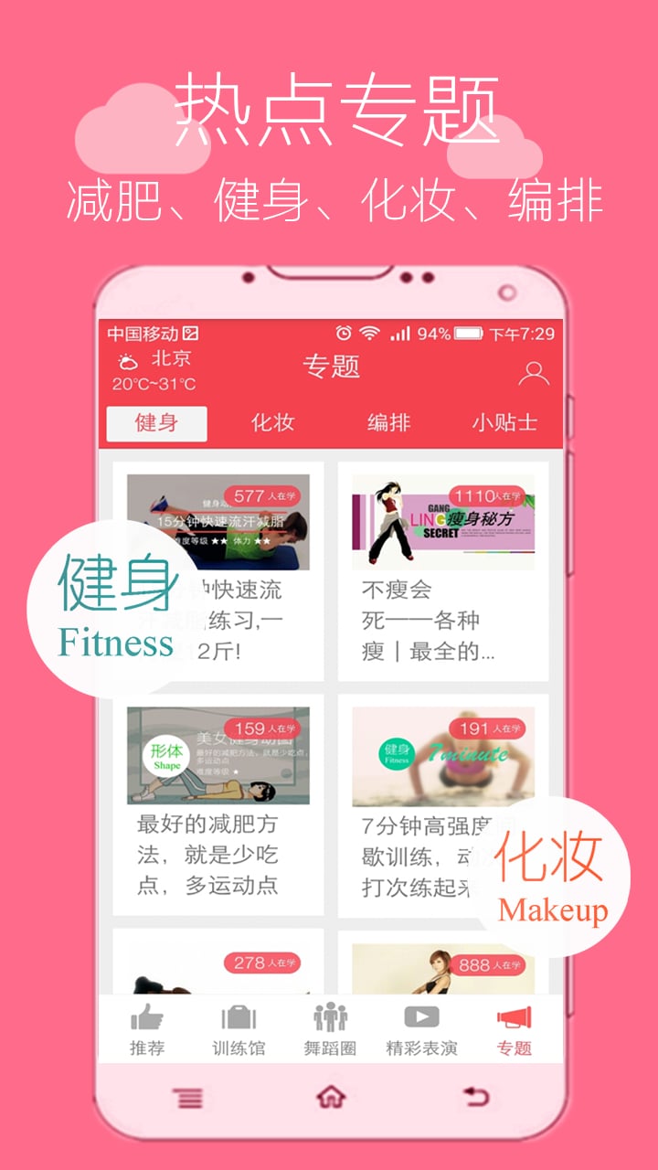 学跳舞舞蹈软件