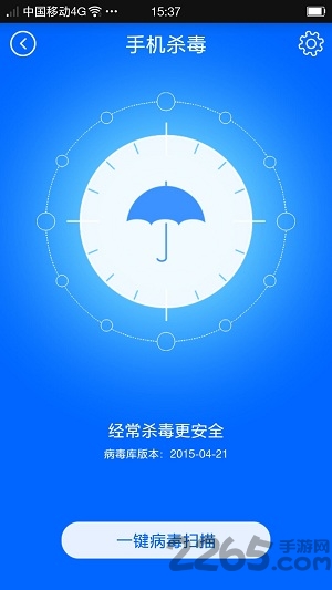 瑞星杀毒软件官方版