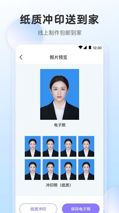 最美证件照ai制作app