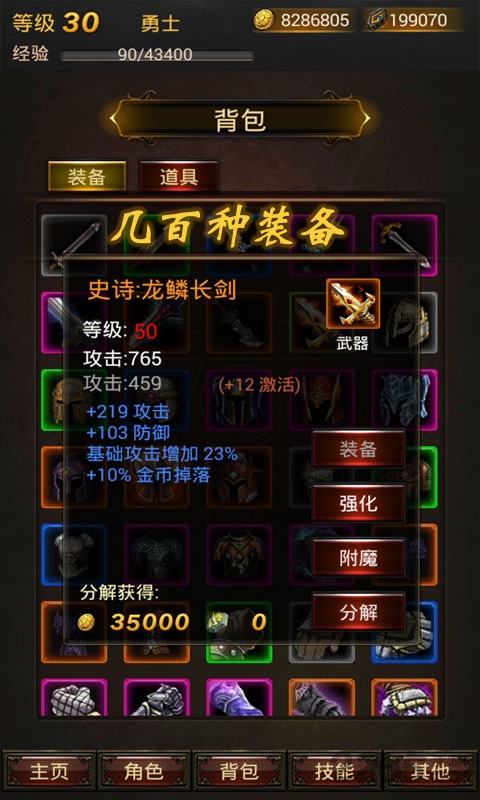 黑暗传说5.5vip破解版