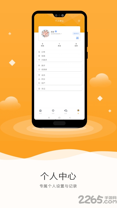 乐行club官方版