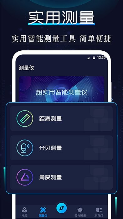 卫星地图指南针官方版