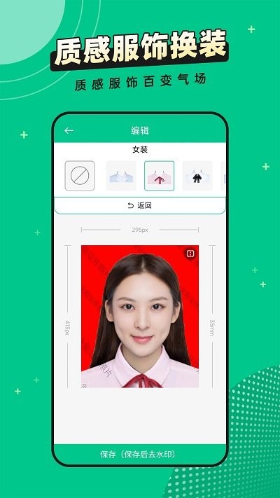 全能证件照相馆软件
