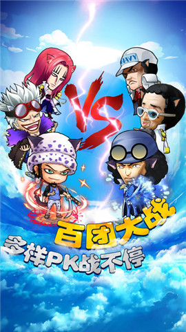 海贼无双手游破解版