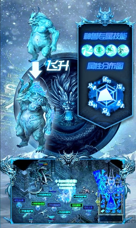 冰雪复古传奇之盟重英雄官方版