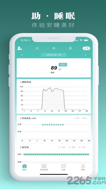 smartsleep手机版