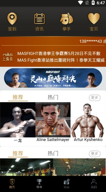 精武范平台