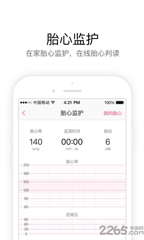 孕萌手机版下载