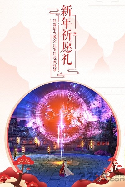 九玩诛仙手游910版本