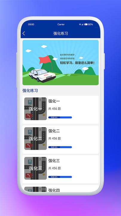 驾考云下载安装