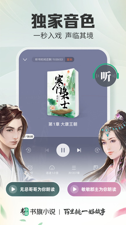 书旗小说5.3.2老版本