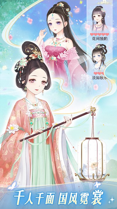 穿越之锦绣缘内购破解版