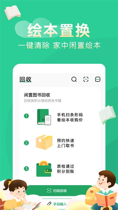 奇妙绘本客户端