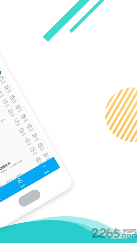 铃声彩铃多酷app