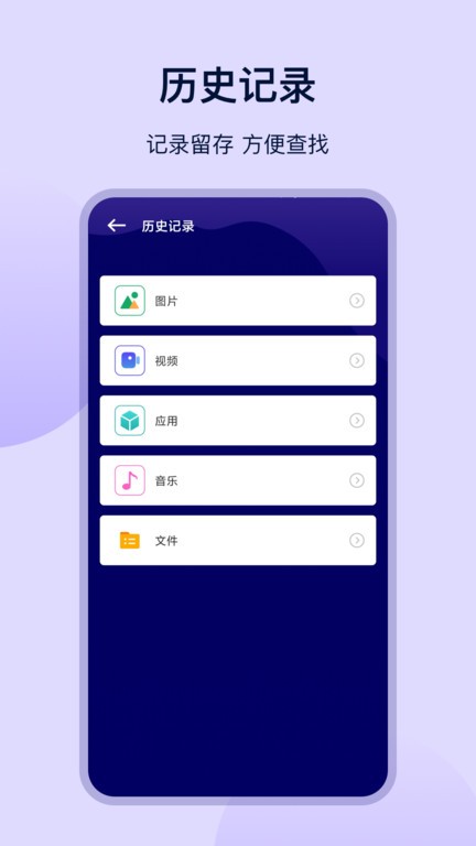 克隆传输大师最新版