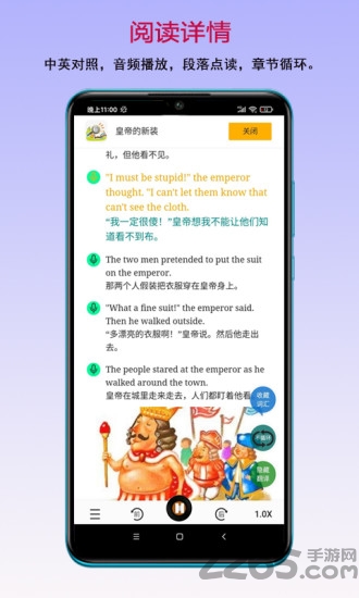 读书宝官方版