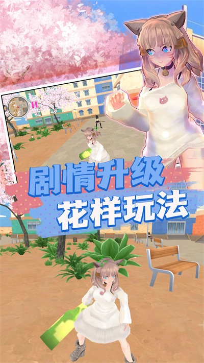 樱花高中模拟化妆最新版