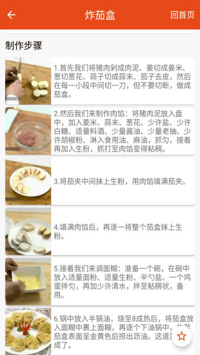 万能汤匙软件