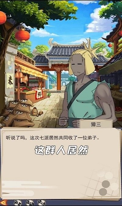 小动物闯江湖游戏
