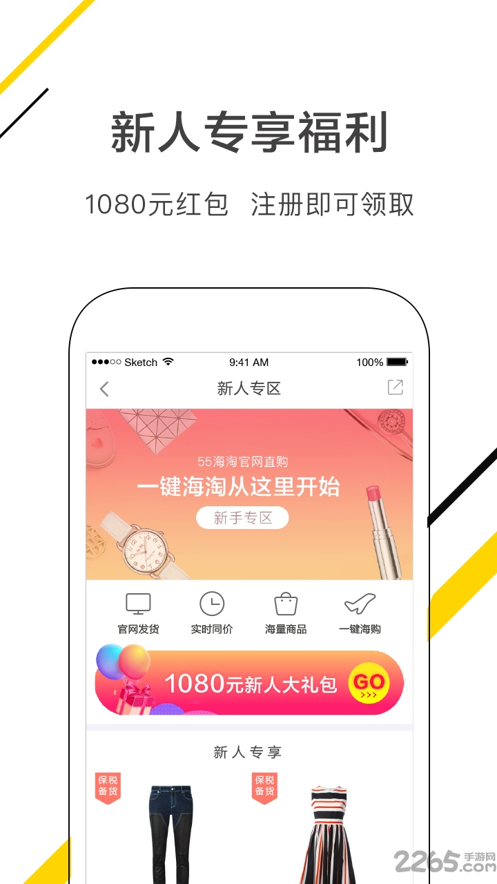 官网直购软件下载