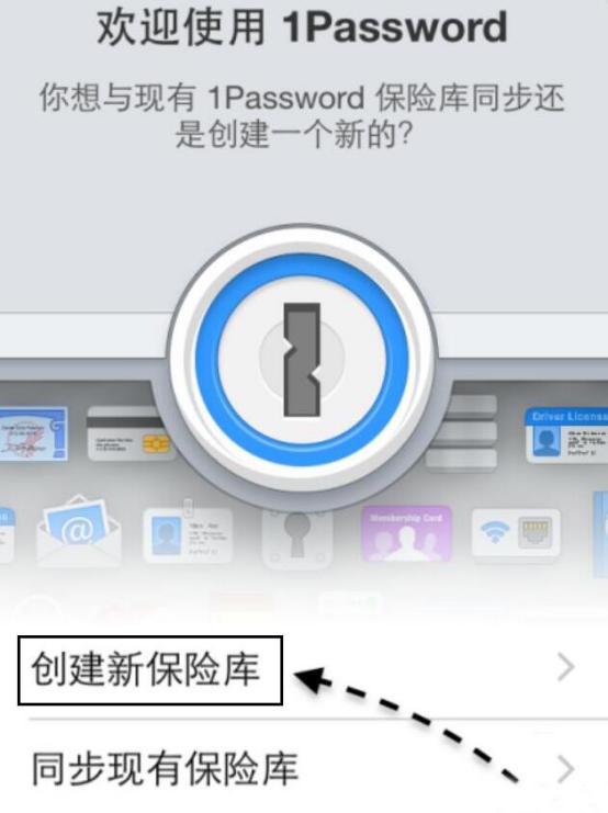 1password软件使用教程
