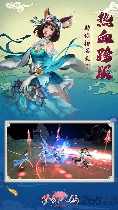 梦幻八仙online变态版