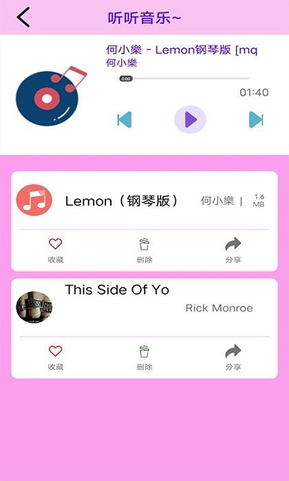 zfuse播放器