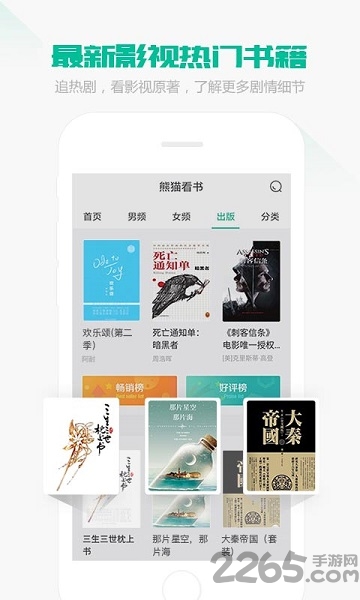 91熊猫看书旧版本6.0
