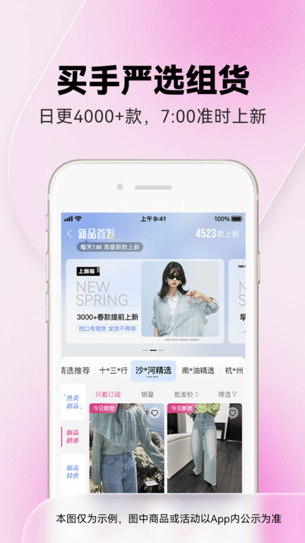 一手女装批发服装批发网软件最新版(改名一手服装批发)
