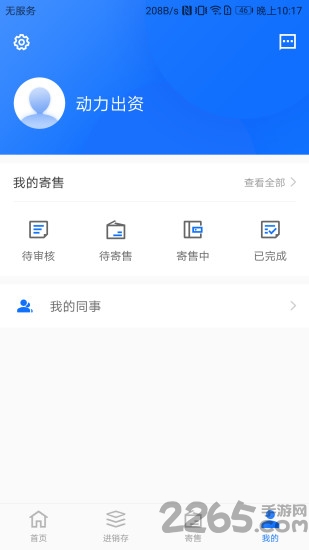 链石云仓app