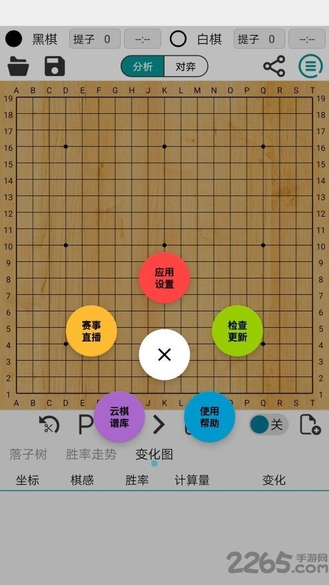 阿q围棋极速版app