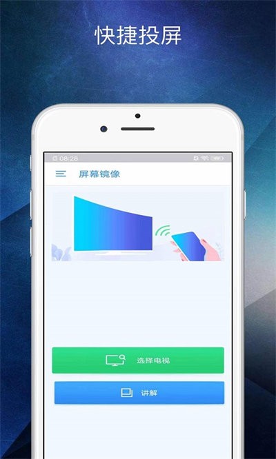 多屏互动助手app