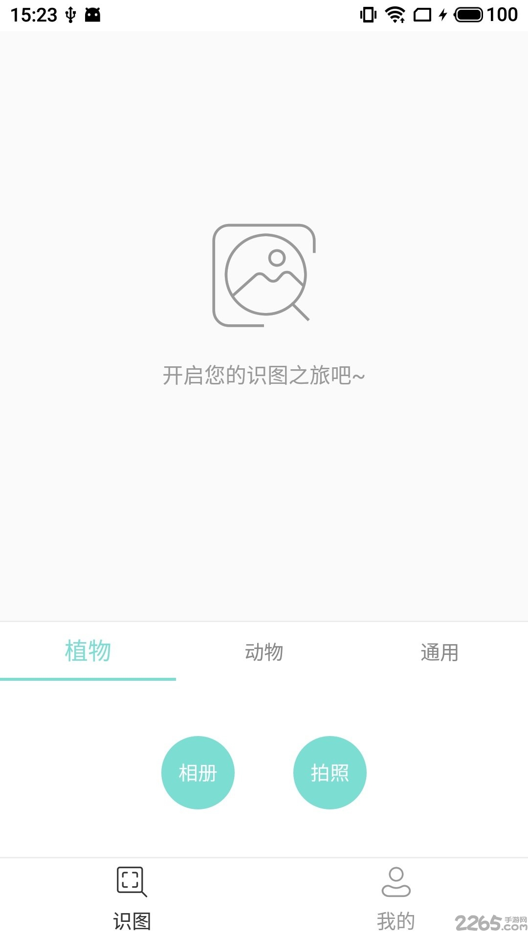 老马识图最新版