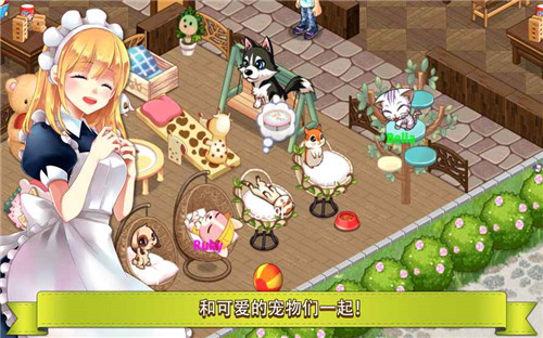 我的宠物公园汉化版