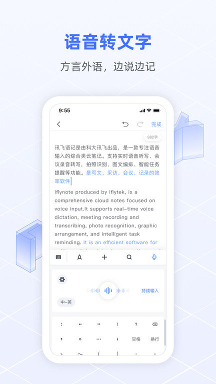 语记手机版下载