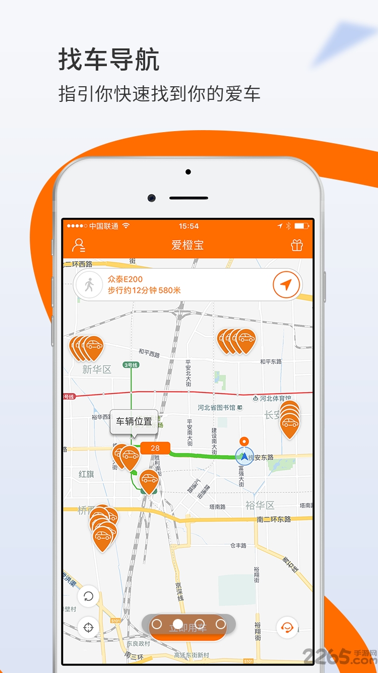石家庄爱橙宝共享汽车