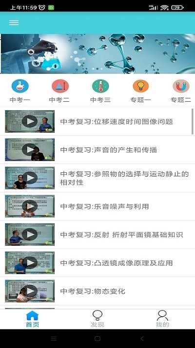 万门学习客户端