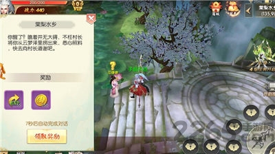 碧血神剑游戏