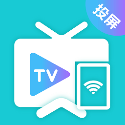 乐投电视投屏app(更名乐投投屏)