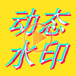 ps视频编辑器手机版(美图动态文字秀秀)