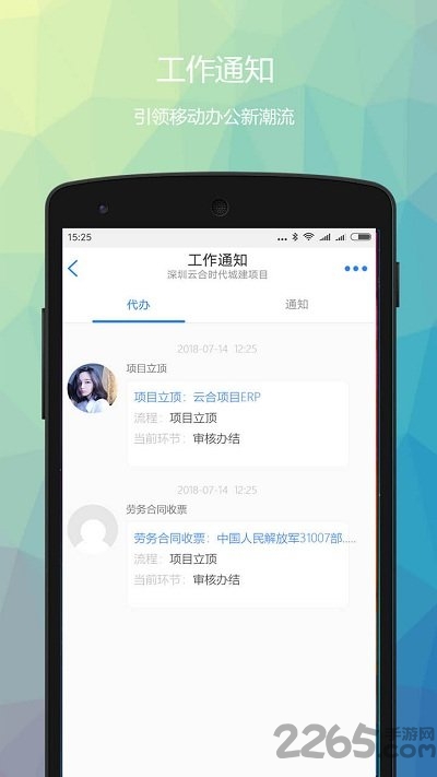 蜘筑侠最新版