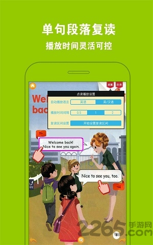 六年级上册英语点读app免费版